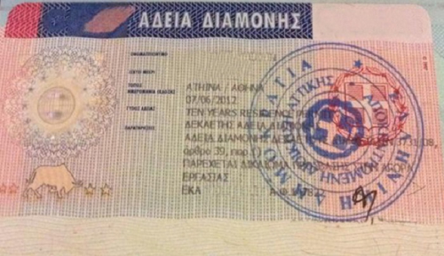 Karta e emigrantit për shqiptarët në Greqi