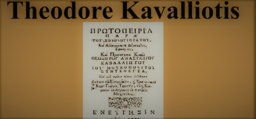 Identiteti i Kavaliotit dhe nevoja për ta hedhur pas romantizmin atdhetar*