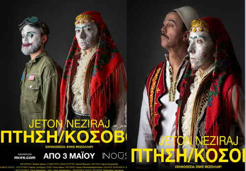 “Fluturimi – Kosova” në Teatrin Nous të Athinës