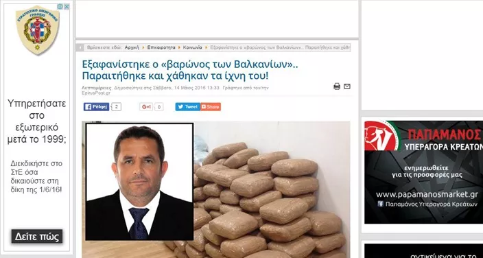 Greqia shpall në kërkim Klemend Balilin, brenda 48 orësh merr formën e urdhërarrestit ndërkombëtar